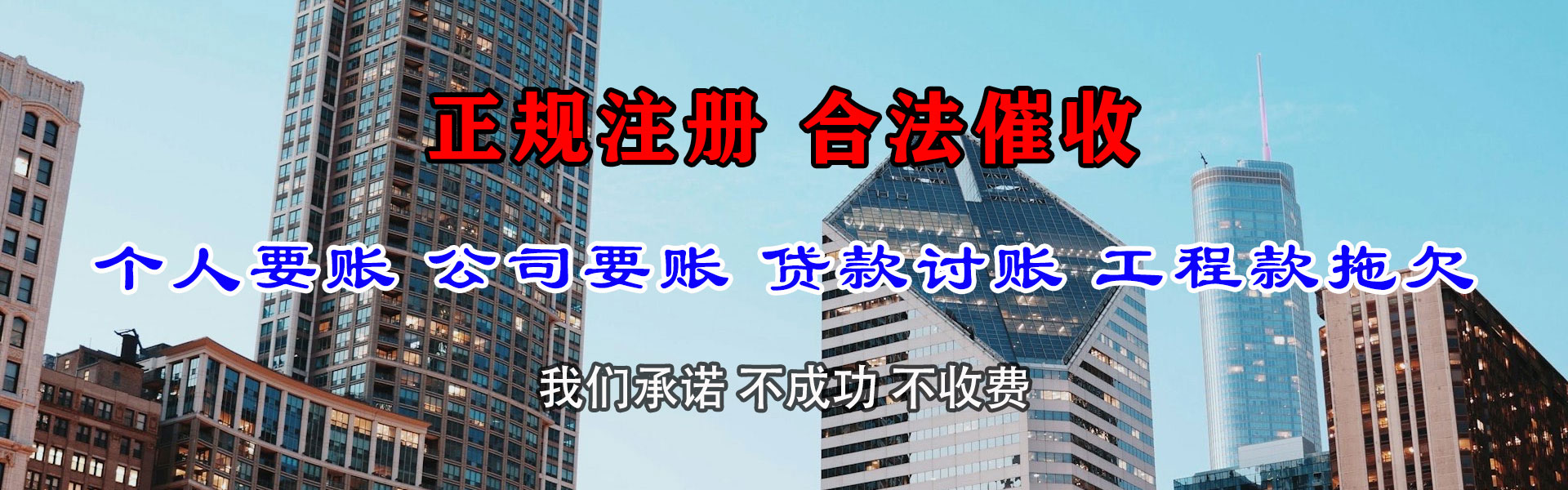 邹平收账公司